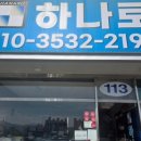 하나로모터스 네이버블로그