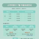 오너프로 전주점 | 함양 스카이뷰 골프클럽