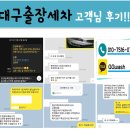 꼼꼼세차