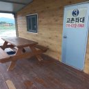 교촌낚시터 이미지