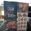 바른치킨별내카페 이미지