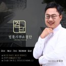법률사무소등불 - 3291 | 법률사무소등불