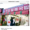 원조할매국밥 - 경주시 원화로 273 | 원조할매국밥