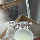 배두영과자점