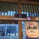 세븐일레븐 의정부오목로점 | [경기 의정부이자카야] 달빛경성술집 민락점