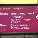 봉봉봉 프랑스어 회화 초급 이미지