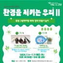우리환경 네이버블로그