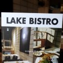 레이크비스트로 이미지