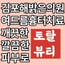 김포해밝은의원 이미지