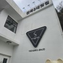 정시원콩나물국밥 | 창원 귀산 맛집 <여기로가조> 황제해물폭탄짬뽕 후기!