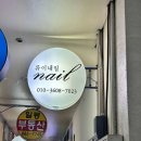 청룡동-8 티스토리