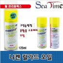 오일낚시