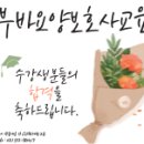 어부바요양보호사교육원 이미지