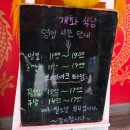 개화식당 | 😋평택 105년 전통 중식 맛집 「개화식당」 후기😋