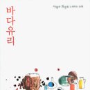 박하유리