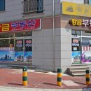 뉴황금부동산공인중개사사무소 이미지