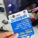 동남세탁 이미지