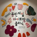 제일의원 | ［임신준비］'동탄제일아이희망의원' 정부지원 산전검사 후기