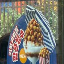 파리바게트오산시티