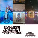 보물섬 게임랜드 이미지