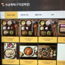 보쌈제복구리갈매점 이미지