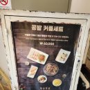 황금식당 | [내돈내산] 마포두부맛집 줄서는식당 &#39;황금콩밭&#39; 속상한 후기