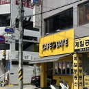 카페게이트송파