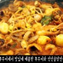 곱창친구쭈꾸미