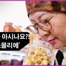 꽃차 소믈리에는 어떤 일을 하는 것 일까요?! - 농정원 스마트팜TV 이미지