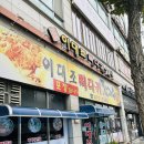 현대뼈다귀해장국 | 이대조뼈다귀해장국 든든하게 한 그릇 싹싹