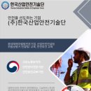 (주)한국산업안전 네이버블로그