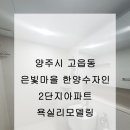 은빛마을 한양수자인2단지 이미지