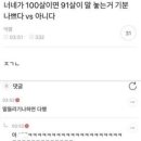 기분 나쁘다, 아니다 이미지