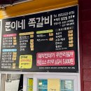 쭌이네쪽갈비 이미지