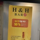 에이치&에이치(H&H) 네이버블로그