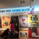울산녹색환경지원센터