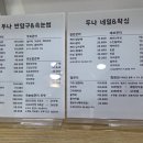 두나네일