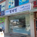 더런드리셀프빨래방이천청강점 | 셀프빨래방창업 더런드리에서 시작하세요