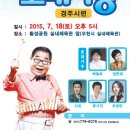 오는 18일 KBS 전국 노래자랑 &#39;경주시&#39; 편 공개녹화 이미지