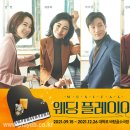 뮤지컬웨딩 이미지