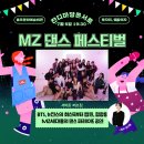 잔디마당콘서트 8회:MZ댄스 페스티벌_써미트 버스킹 | 야외마당 돗자리 깔고 즐길 수 있는 음악회 &#39;MZ 댄스 페스티벌&#39; 과 &#39;마술사 최교덕·밴드 버닝소다와...