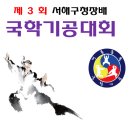 2026 청천백학 이미지