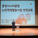 홍성군 노인종합복지관 | "홍성군, 노인일자리사업으로 활기찬 노후 지원!"