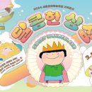 달콤한상상 이미지