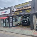노형스팀세차