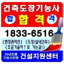 건축도장기능사 시험문제 이해와 실기연습 이미지