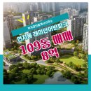 어반공인중개사사무소 | 연지동 아파트 래미안어반파크 부자공인중개사사무소 매물