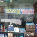 만이자동차공업사