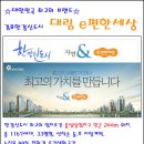 대림e마트 Daum카페