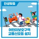 현매초등학교어린이보호구역 이미지